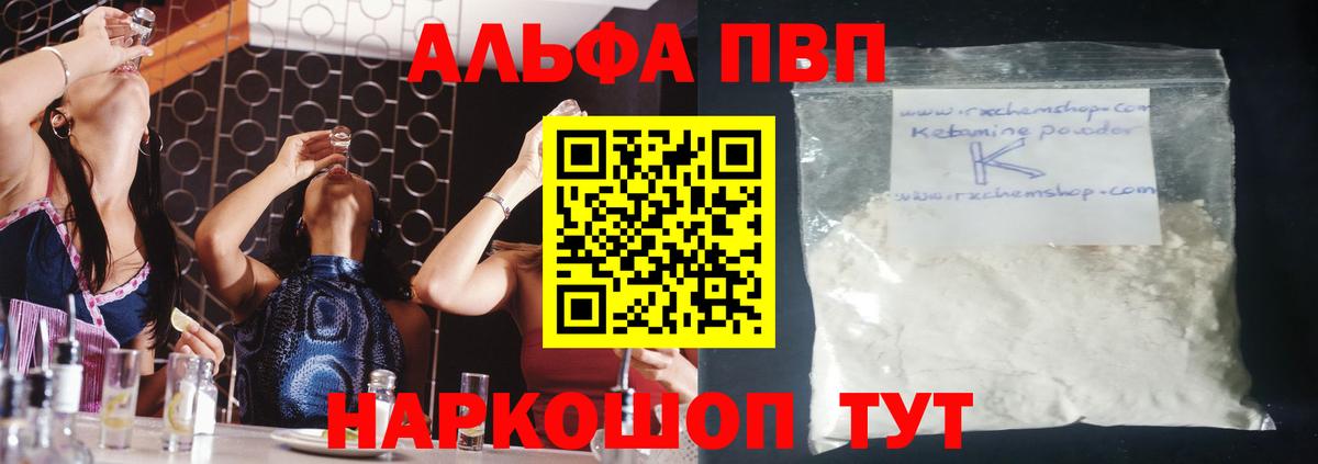 А ПВП Crystall Осинники