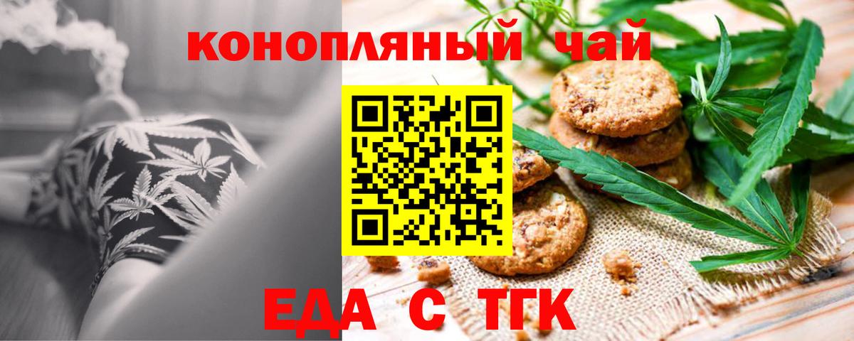 Cannafood марихуана  Вход с VPN  Осинники 