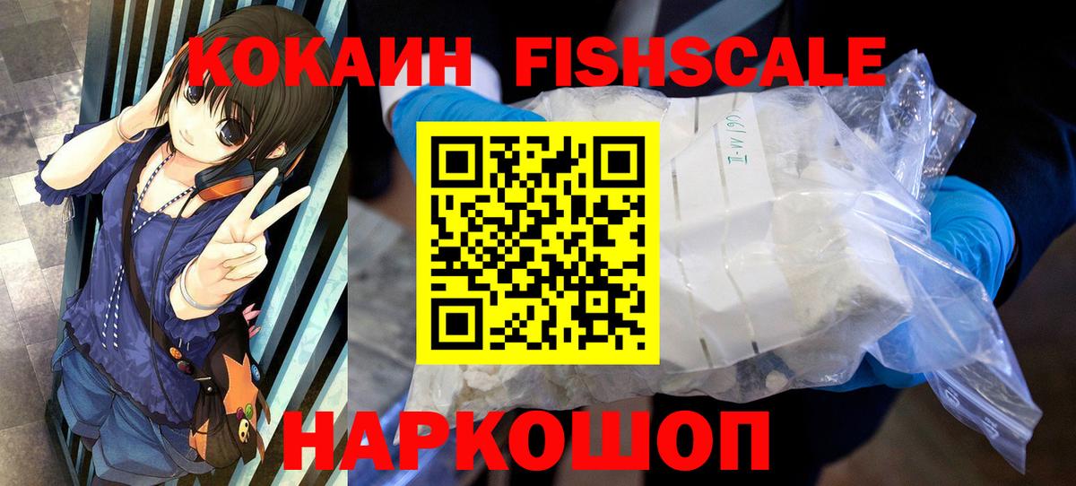 КОКАИН Эквадор Осинники