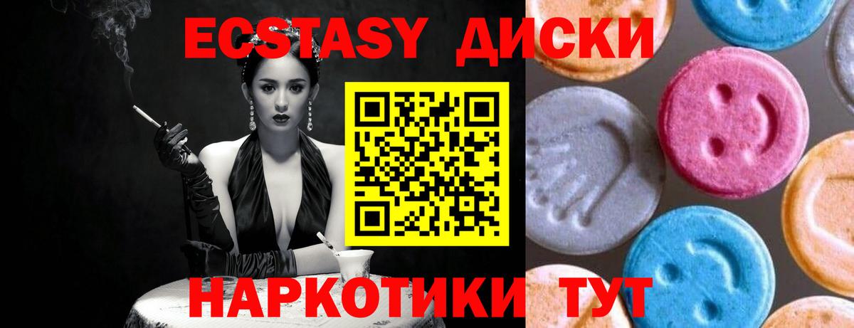 Экстази mix  Вход с VPN  Ecstasy  где можно купить   Осинники  Ecstasy louis Vuitton 