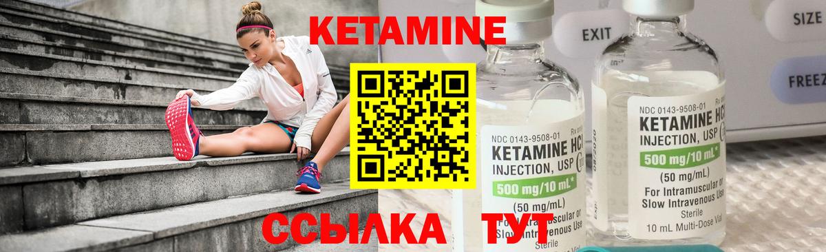Осинники  shop наркотические препараты  Вход с VPN  КЕТАМИН VHQ  Кетамин VHQ 