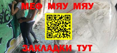 мет Ставрополь
