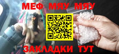 мет Ставрополь