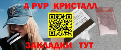 мет Ставрополь