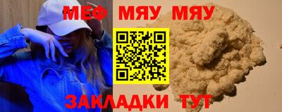меф VHQ Старая Купавна