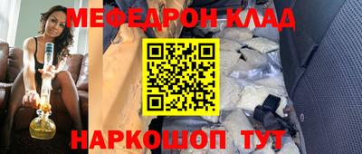 меф VHQ Старая Купавна