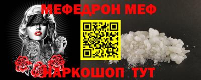 меф VHQ Старая Купавна