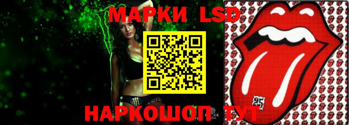 LSD-25 экстази ecstasy Осинники