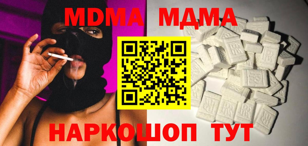 МДМА молли Осинники
