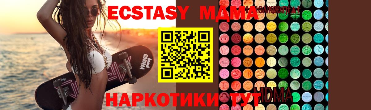 Осинники  МДМА Molly  МДМА молли  Вход с VPN 