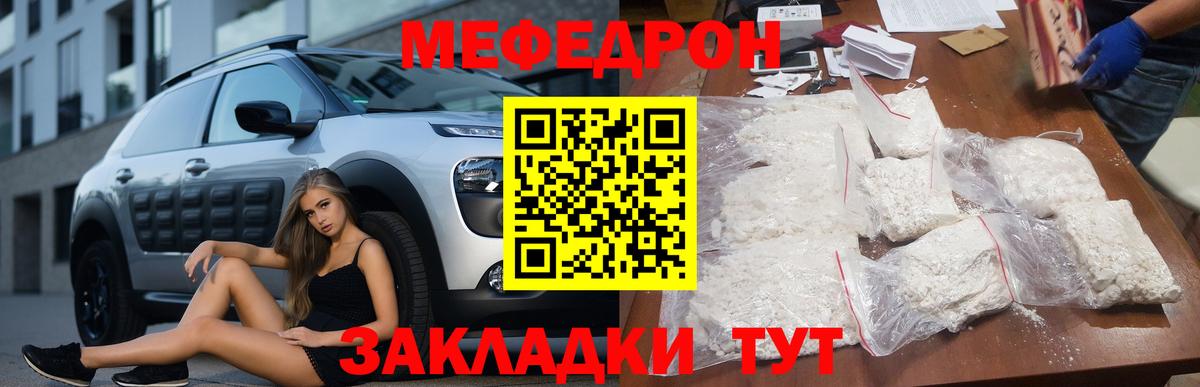 Мефедрон кристаллы Осинники