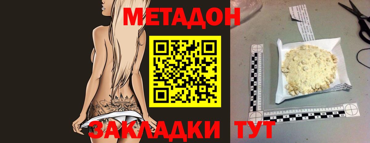 Осинники  Метадон мёд    как войти  Вход с VPN 