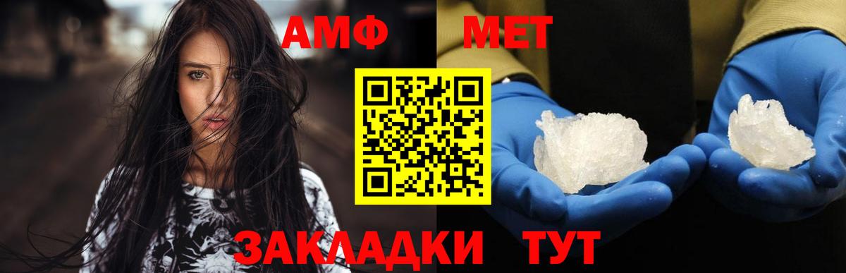 МЕТАМФЕТАМИН винт Осинники