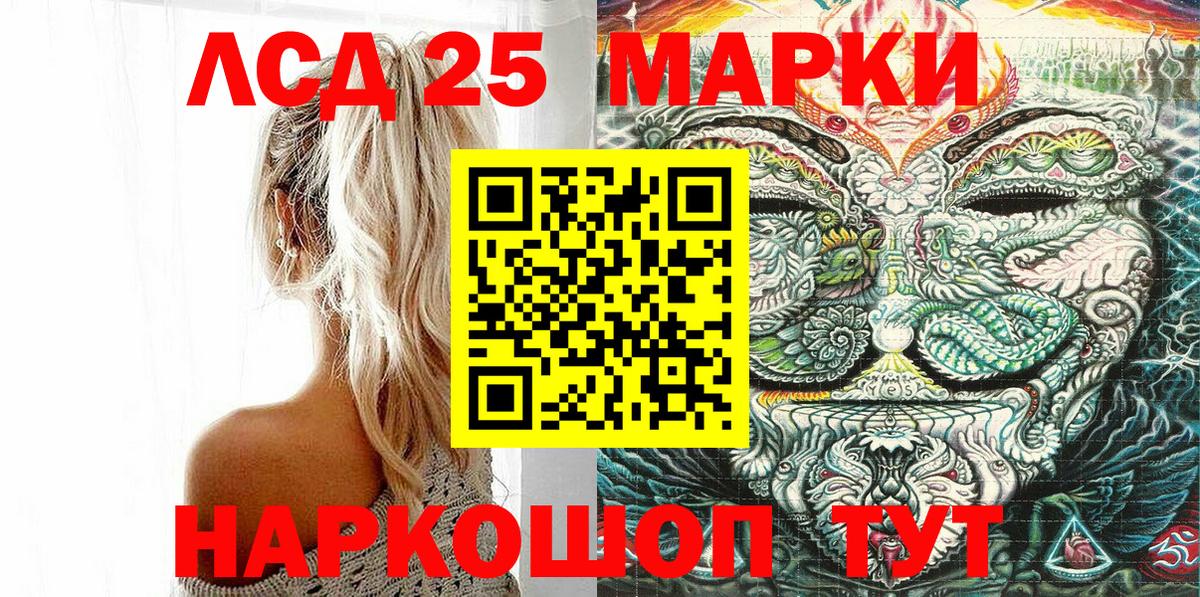 Марки 25I-NBOMe 1,5мг  Марки 25I-NBOMe 1,5мг  Осинники  Вход с VPN 