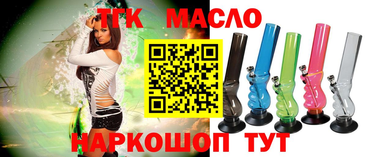 ТГК Wax  ТГК вейп  Осинники  Вход с VPN 