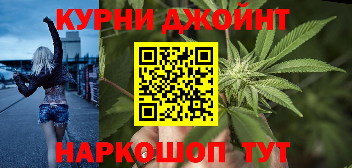 МАРИХУАНА Ganja Осинники